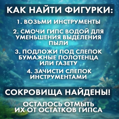 Set for excavations "Treasures of the Ocean"-3