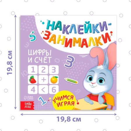 Book with stickers "Numbers and Account", 12 p.-1