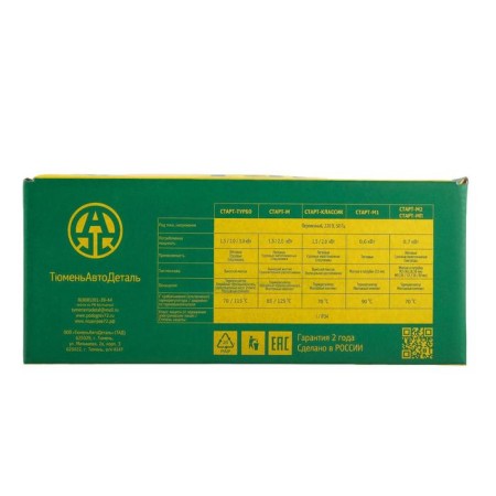 Universal engine heater No. 2 "Start turbo" with forced circulation, 2 sq.-4