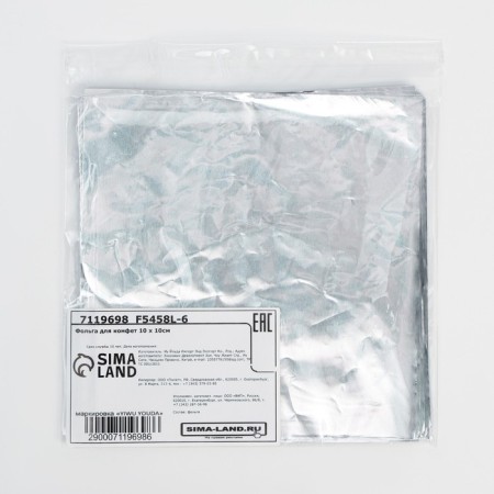 Foil for sweets 10*10cm 100pcs, silver-2