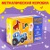 Maxi Puzzles in the Blue Tractor metal box, 10 puzzles, 20 parts
