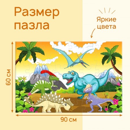 Floor Puzzle "Funny Dinosaurians", 48 details-3