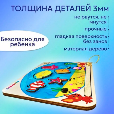 Magnetic fishing for children "Aquarium"-2