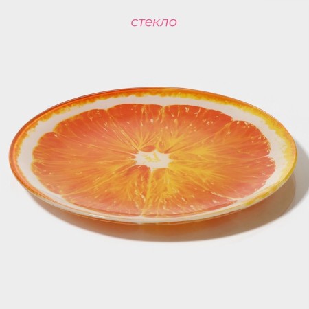 Plate Glass Dunch Dailers "Juicy Orange", D = 20 cm-1