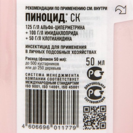 Remedy for pests on coniferous decorative plants "Pinocide", 50 ml-1