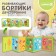 Developing sides for babies "forest animals", bilateral