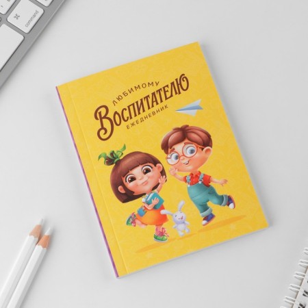 Diary "Beloved Educator", soft cover, A6 format, 80 sheets-1
