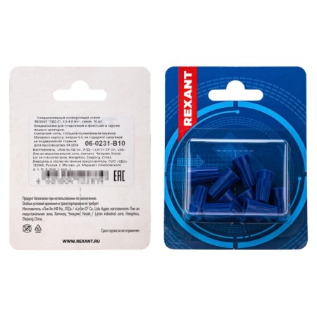 Connecting insulating clamp Rexant "SIZ-2", 1.0-4.5 mm², blue, 10 pcs.-3