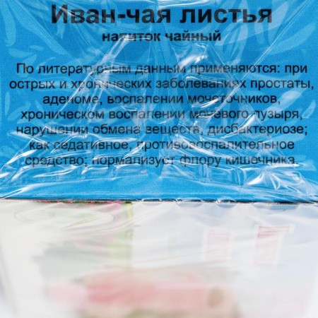 Herbal collection "Ivan-one leaves", filter package, 20 pcs.-6
