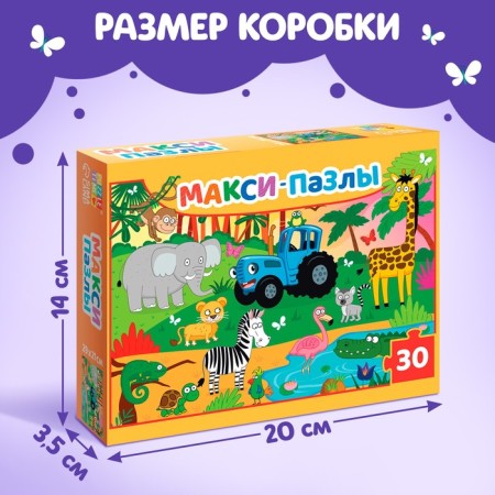 Maxi Puzzles "Blue Tractor in the Jungle", 30 details-2