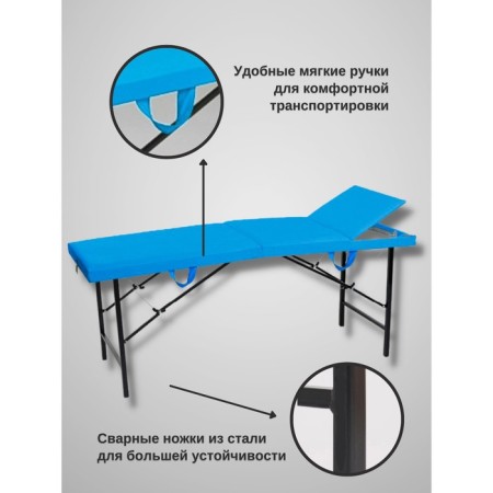 Cosmetological couch Pro-Strong SV, three-section, size 190 × 70 × 73 cm, blue color-1
