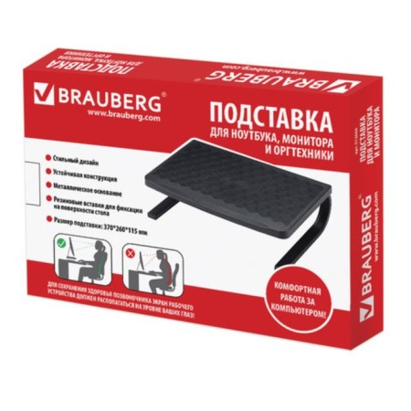 BRAUBERG office equipment stand, 370x260x115 mm, metal base, black, 512666-4