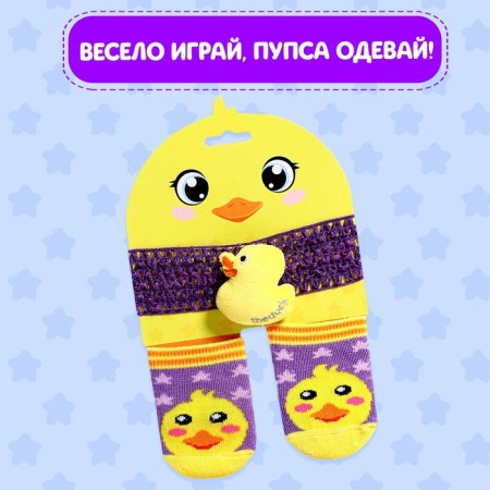 Clothes for the navel "duckling", socks with a bandage-3