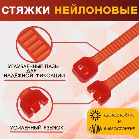 KREP nylon tundra clamp, for screed, 4.8x400 mm, red color, in packaging 100 pcs.-1