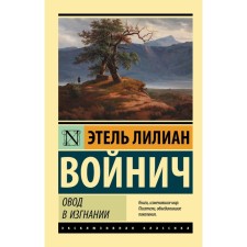 Blood in exile. Wojnich E.L.