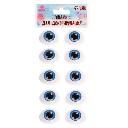 Eyes, set 10 pcs., Size 1 pc: 11.6 × 15.5 mm, blue color-2