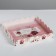 Cookie box, confectionery packaging with PVC lid, “only for you”, 21 x 21 x 3 cm