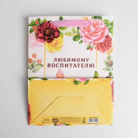 Package Gift Laminated Vertical, Packaging, “Favorite Educator”, MS 18 x 23 x 10 cm-3