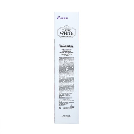 Mukungwa toothpaste, whitening, with the aroma of mint and berries, 110 g-3