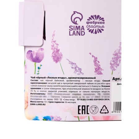 Gift tea in the postcard "Happiness Starts with you", 10 g-5