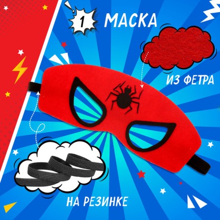 Carnival set "Super Wheam": Cloak and Mask-1