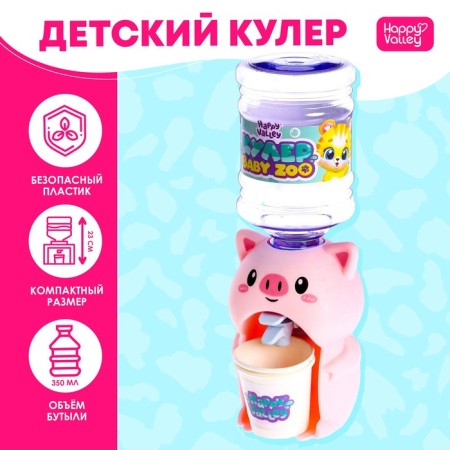 Baby Zoo Kuler "Picky", 350 ml