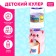 Baby Zoo Kuler "Picky", 350 ml
