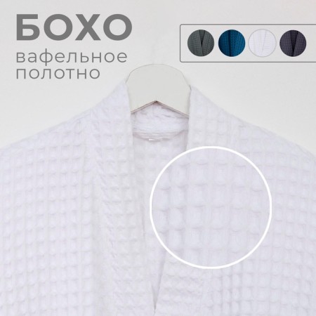 Wafel dressing gown men's elongated Ethel "BOHO" size 58-60, color white, 100% cotton, 290 g/m2-8