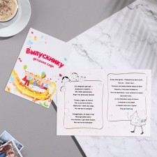 Postcard 