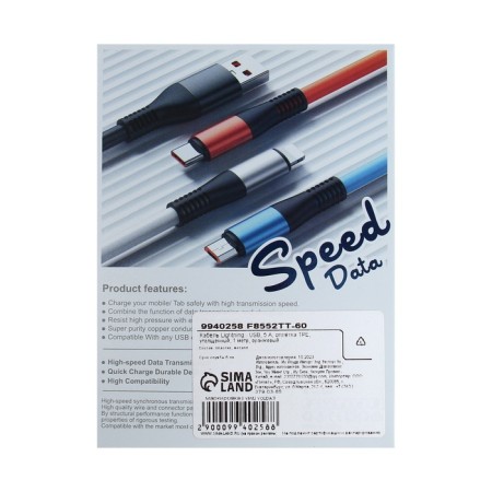 Lightning cable - USB, 5 A, TPE braid, thickened, 1 meter, orange-4