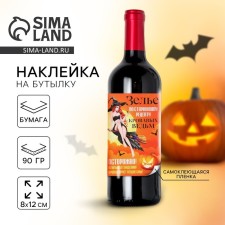 Stick on a bottle of Halloween 