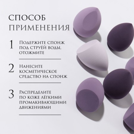 Makeup sponge, set - 8 pcs, increase when getting wet, purple color-2