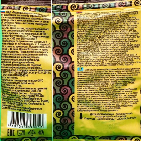 Laceric, anti -inflammatory, coughing candies, 50 g-1