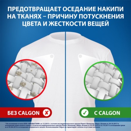 A means to soften water and prevent the formation of a raid “Calgon 3V1”, powder, 750 g-5