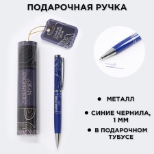 Metal handle in a tube 