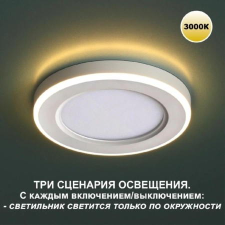 Luminer built -in LED NovOCH. Span, 12W, LED, 30x170x170 mm, white color-2