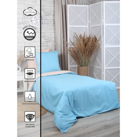 Bed linen 1.5 joint venture "Actual", size 150x215 cm, 145x210 cm, 70x70 cm - 2 pcs