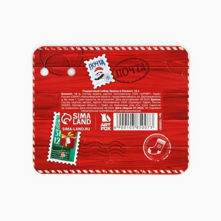 New Year's gift set, notebook and keychain plastic "Fairytale"-5