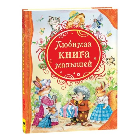 Favorite book of kids