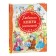 Favorite book of kids
