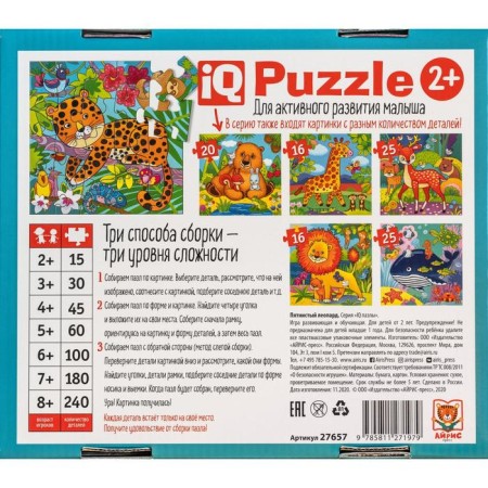 Set. The package is large with IQ games for the development of creative thinking (2-5 years). With a pyramid-18