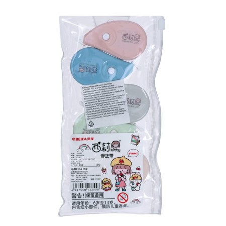 BEIFA, PASTEL, 5.0mm x 8m adjusting tape-2