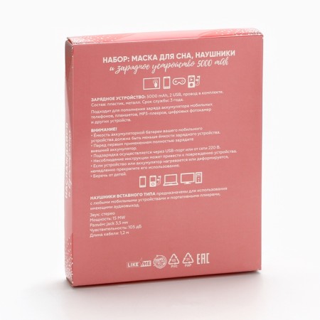Set of sleep, headphones vacuum and external battery 5000 MAH MOOD, 20.5 x 16.5 cm-11