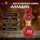 Kerosene lamp decorative "ALLADIN" red 8*8*20 cm Risalux