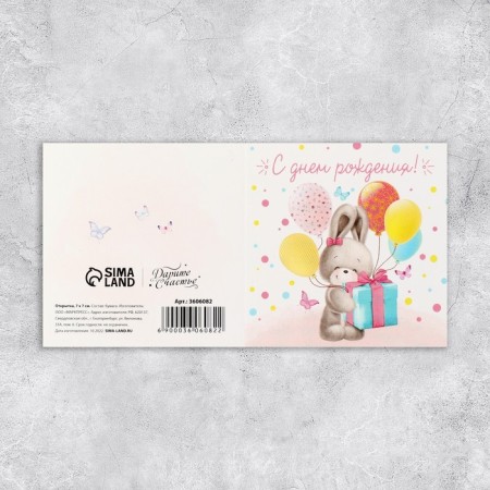 Mini -postcard "Happy Birthday", bunny, 7 × 7 cm-4