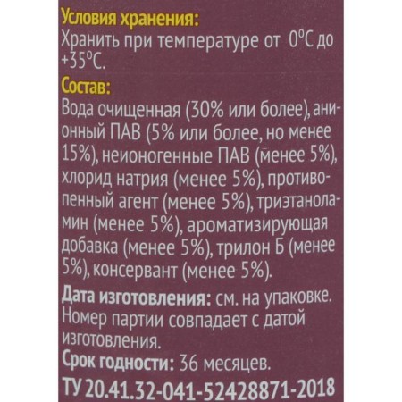 Liquid for washing "fresh", gel, for white tissues, 1 liter-1