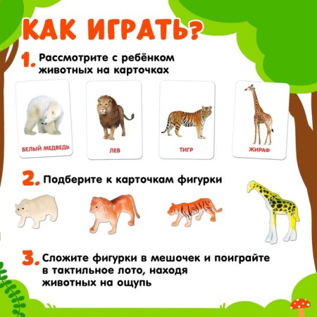 Developing set of figures for children "Wild Animals" with cards, according to the methodology of Doman-1