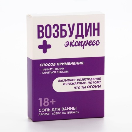 Соль для ванны, 100 г, аромат свежести, 18+, ЧИСТОЕ СЧАСТЬЕ-3