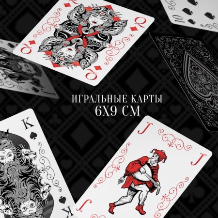 Playing Playing Cards Gothic, 54 cards, 18+-1