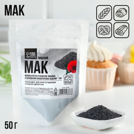 Food confectionery for cupcakes, rolls, buns Konfinetta, 50 g.-2